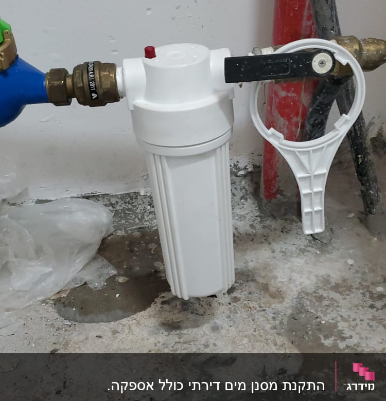 מסנן מים לבן עם צינורות וחיבורים